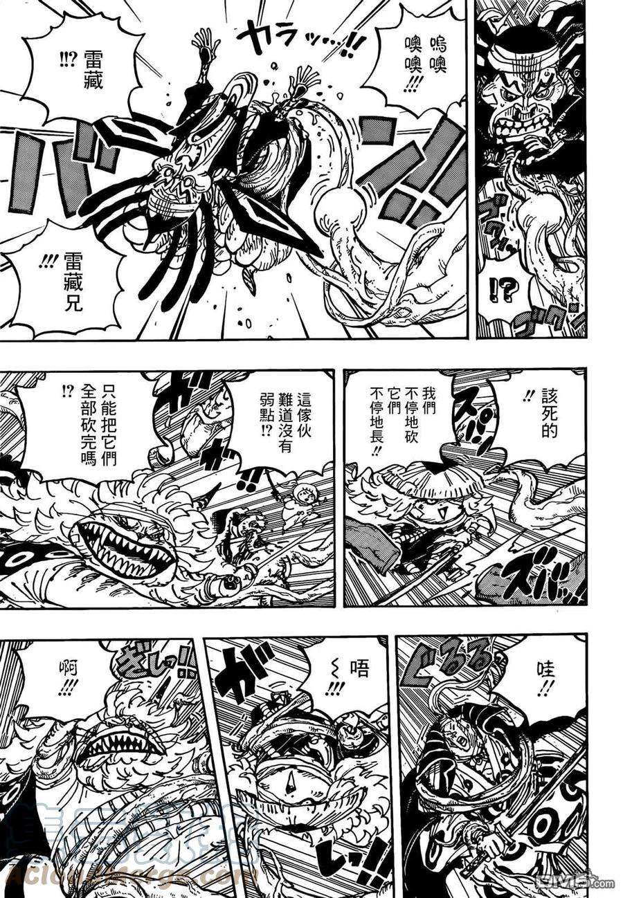 海贼王1055话 新时代