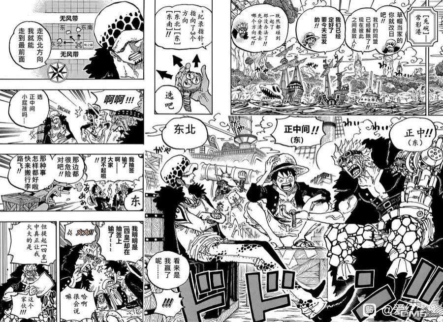 海贼王1056话 COSS GULID