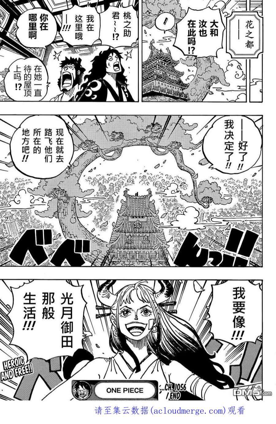 海贼王1056话 COSS GULID