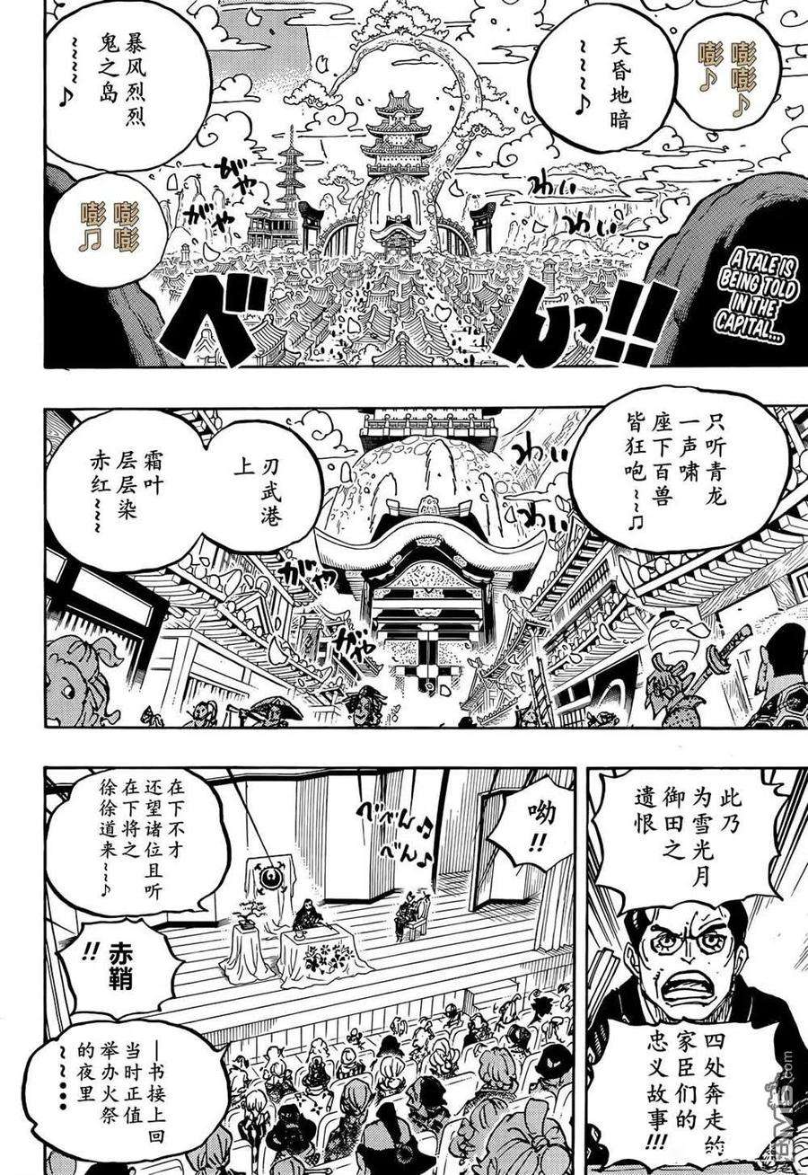 海贼王1057话 终幕