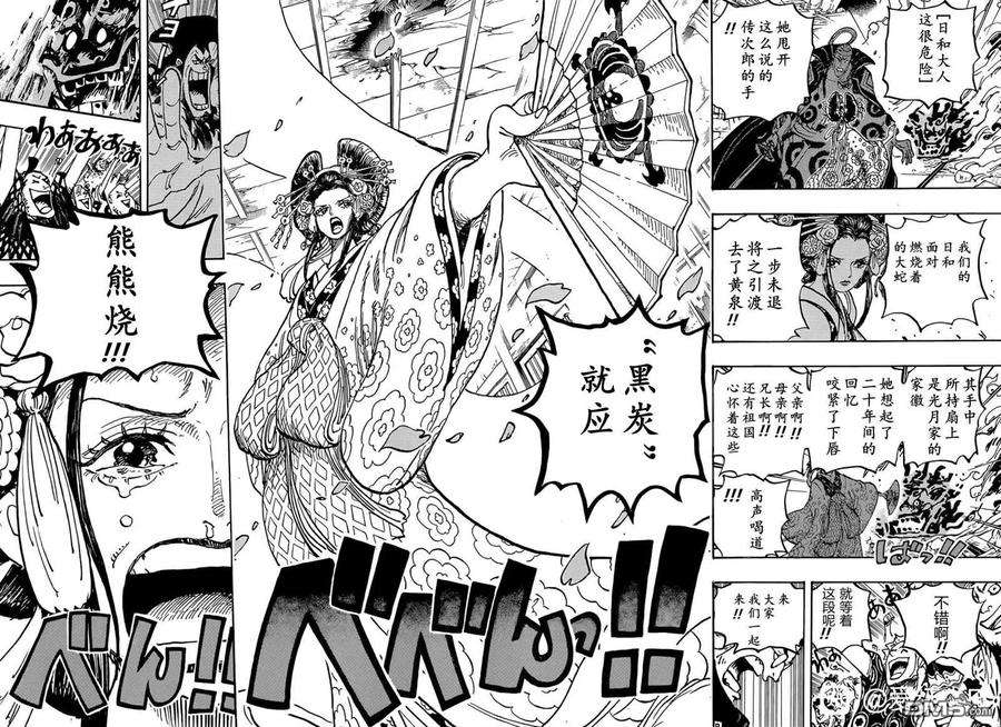 海贼王1057话 终幕