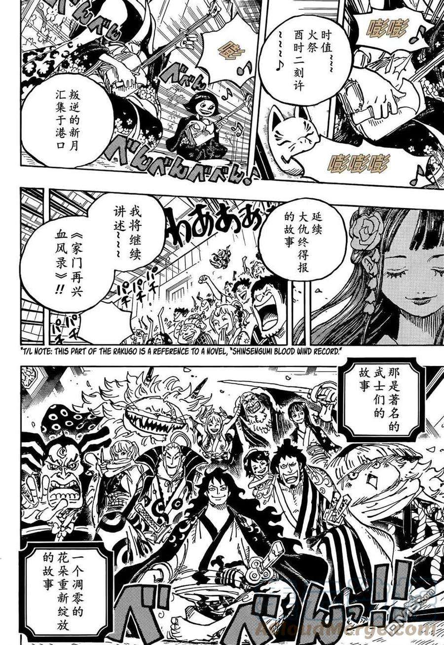 海贼王1057话 终幕
