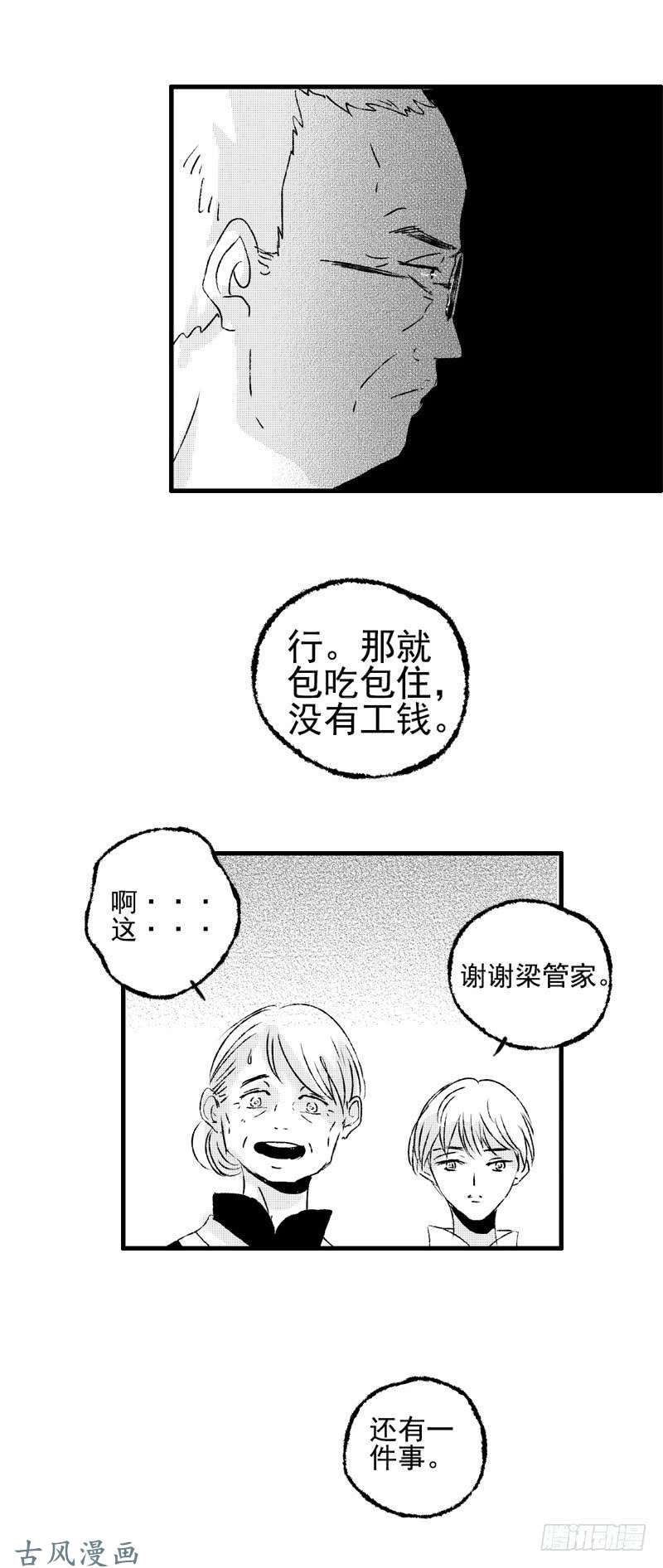 傻子十二《雨》