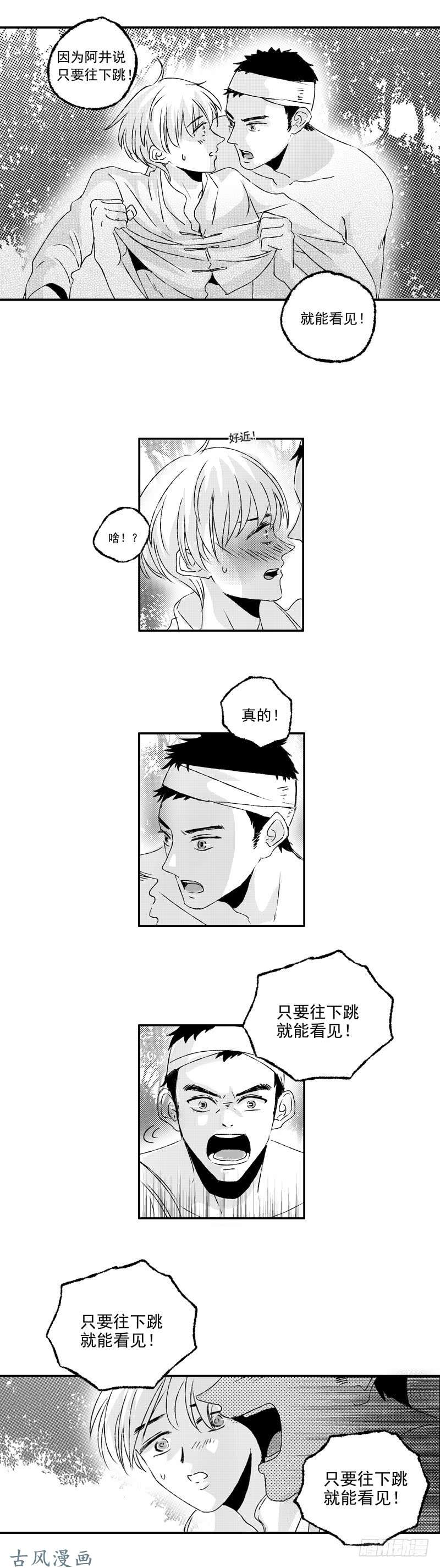 傻子十六《香》