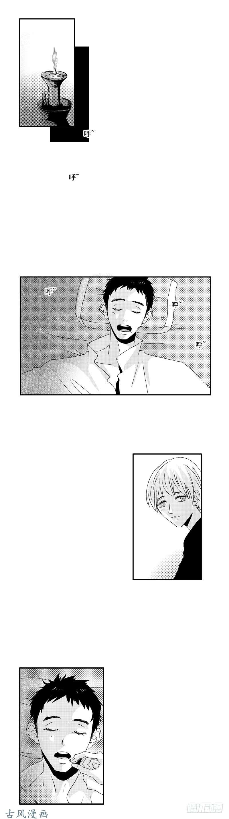 傻子十九《魇》