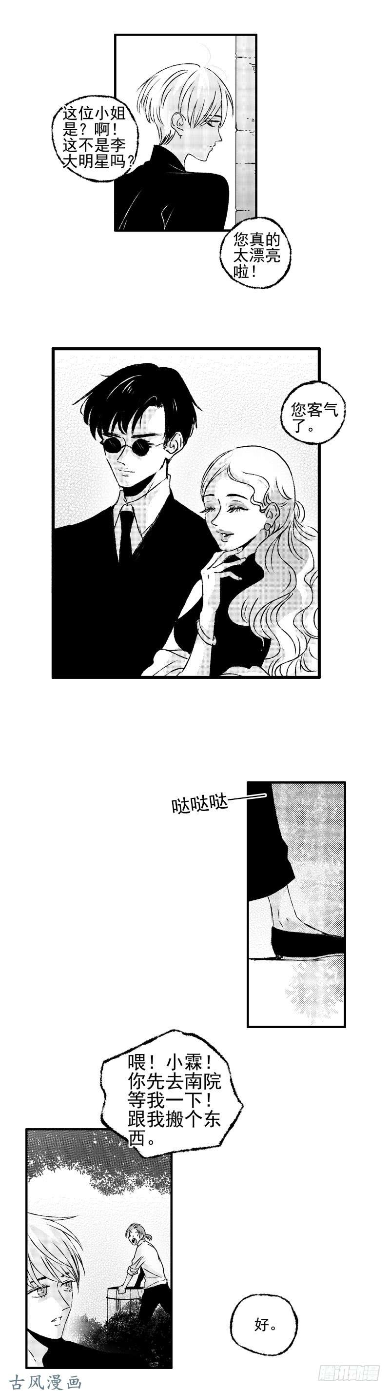 傻子二十七《躲》