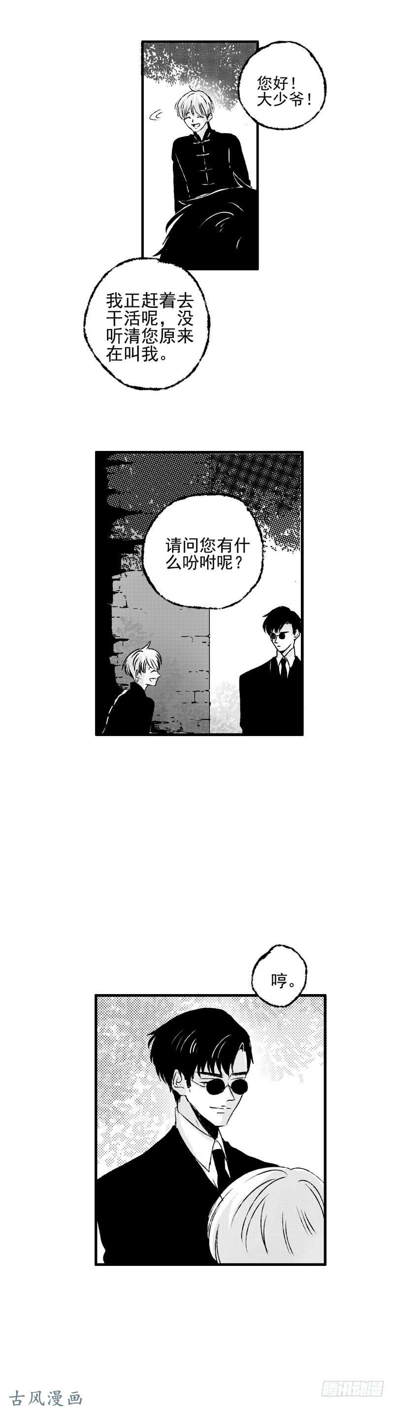 傻子二十七《躲》