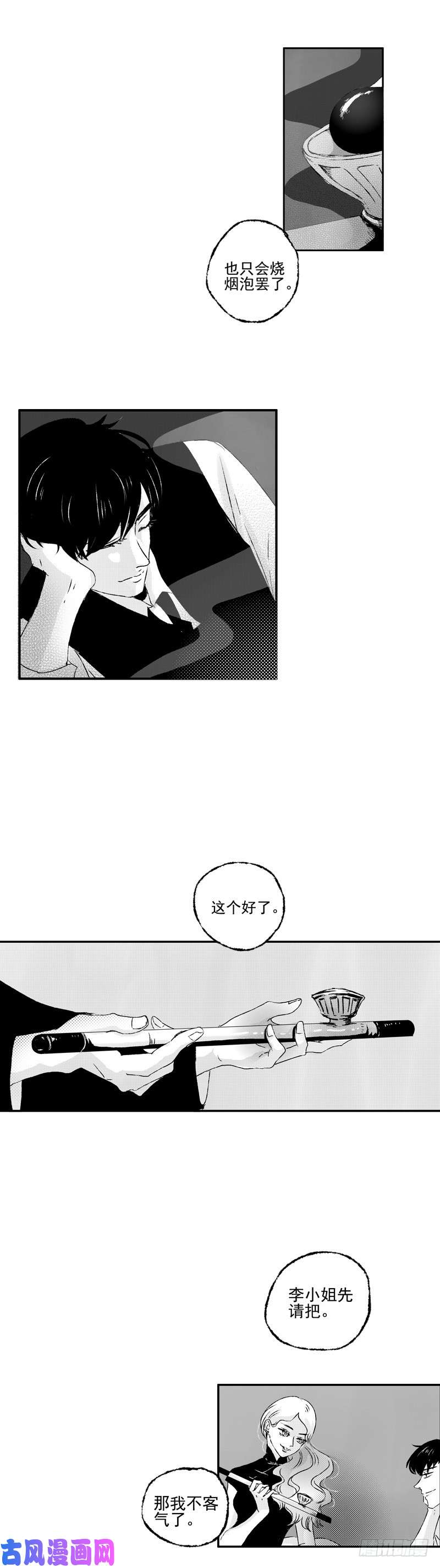 傻子二十八《烟》