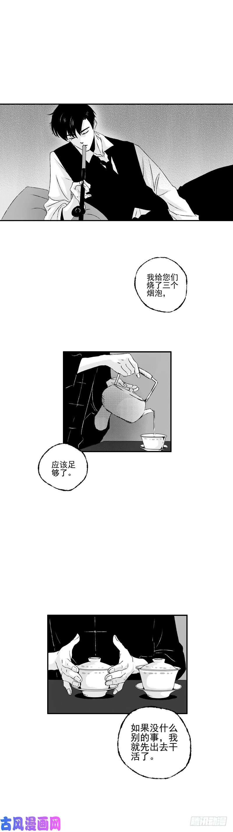 傻子二十八《烟》
