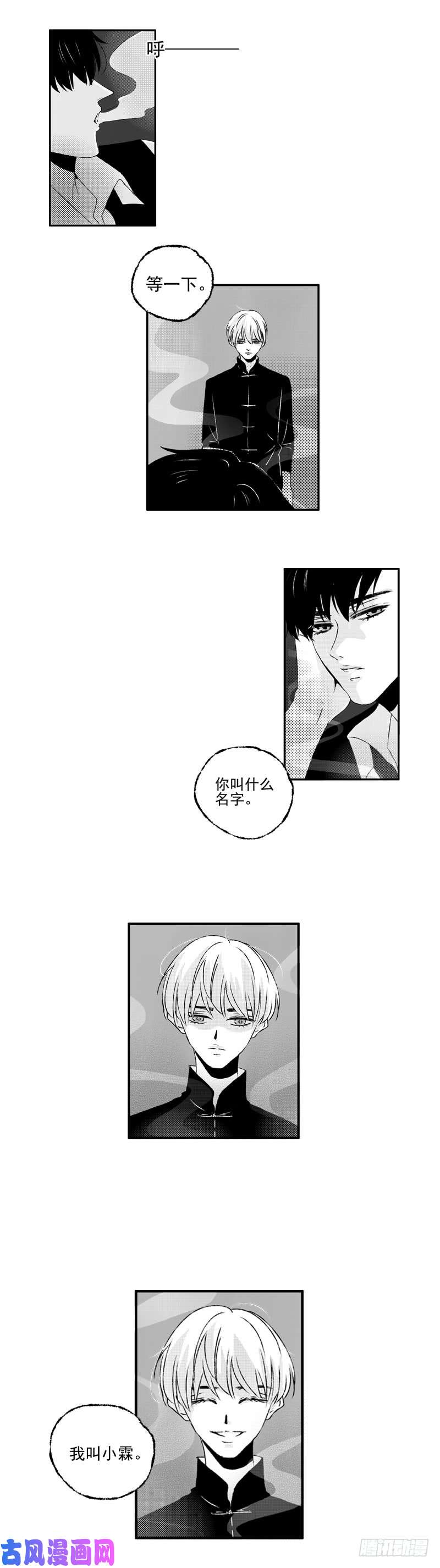 傻子二十八《烟》