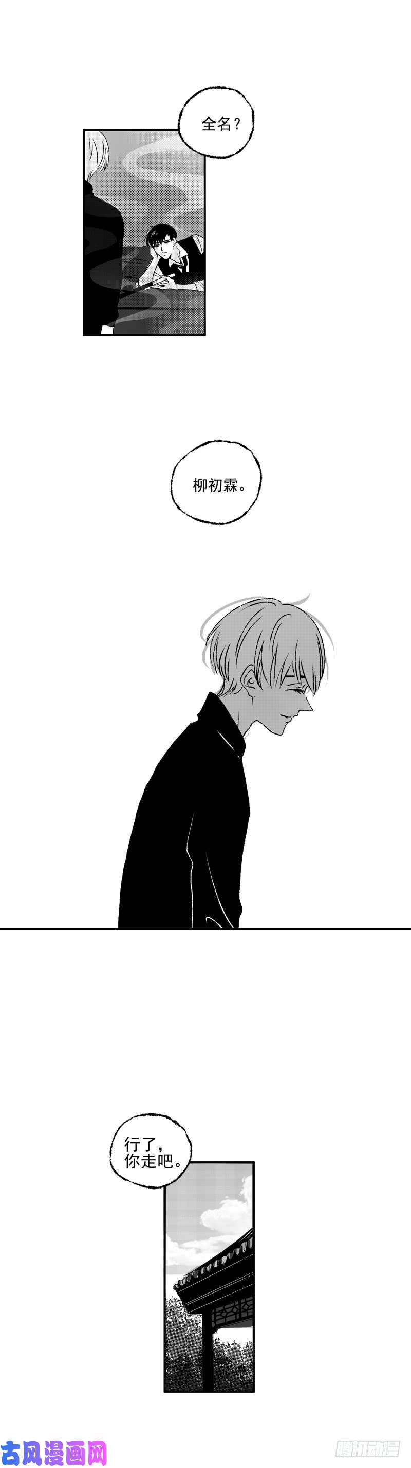 傻子二十八《烟》