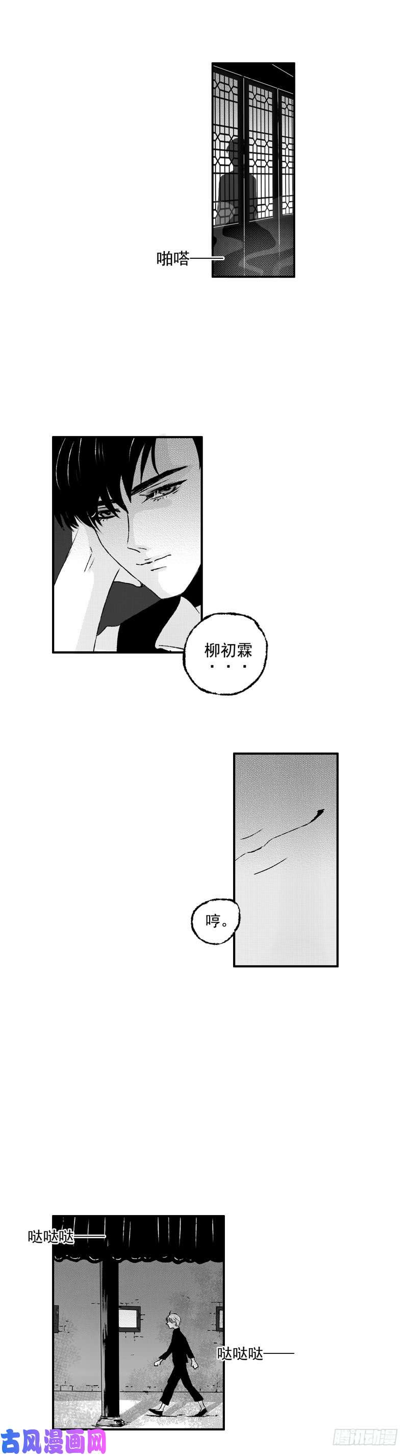 傻子二十八《烟》
