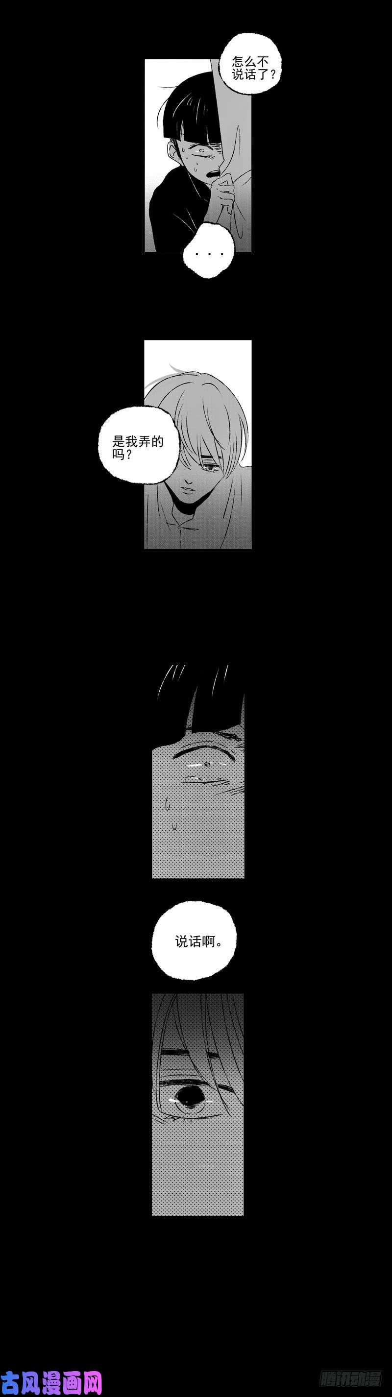 傻子三十一《告》