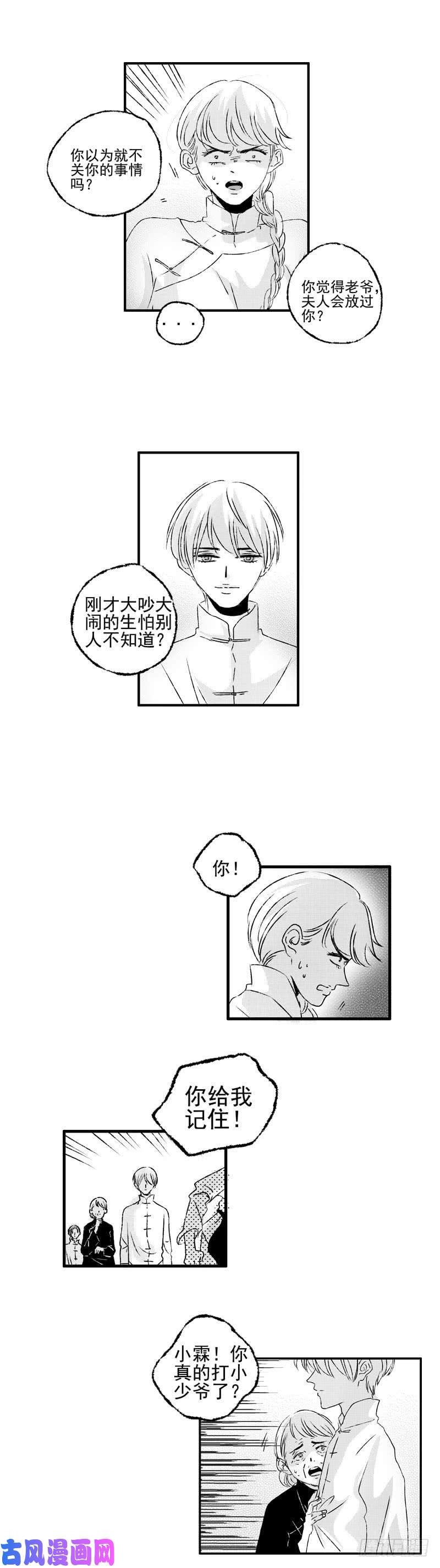 傻子三十一《告》