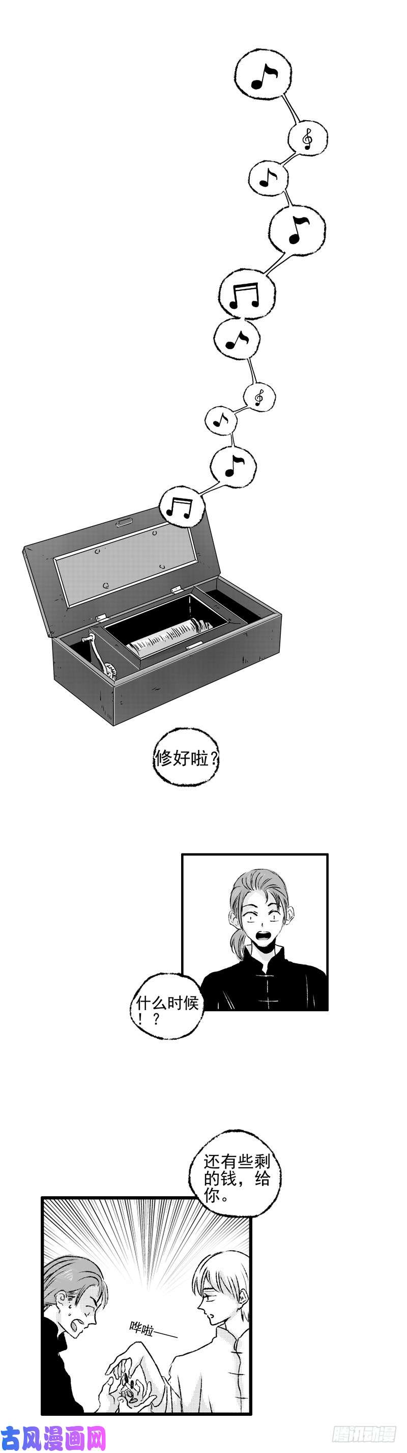 傻子三十二《吸》