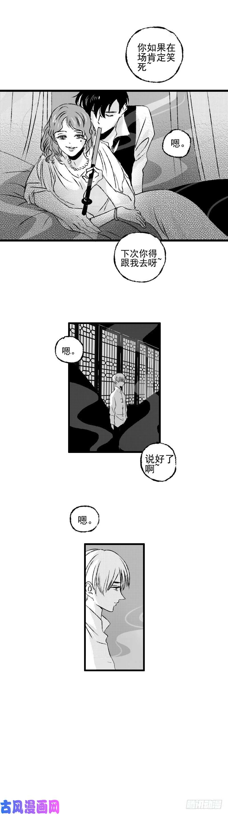 傻子三十二《吸》