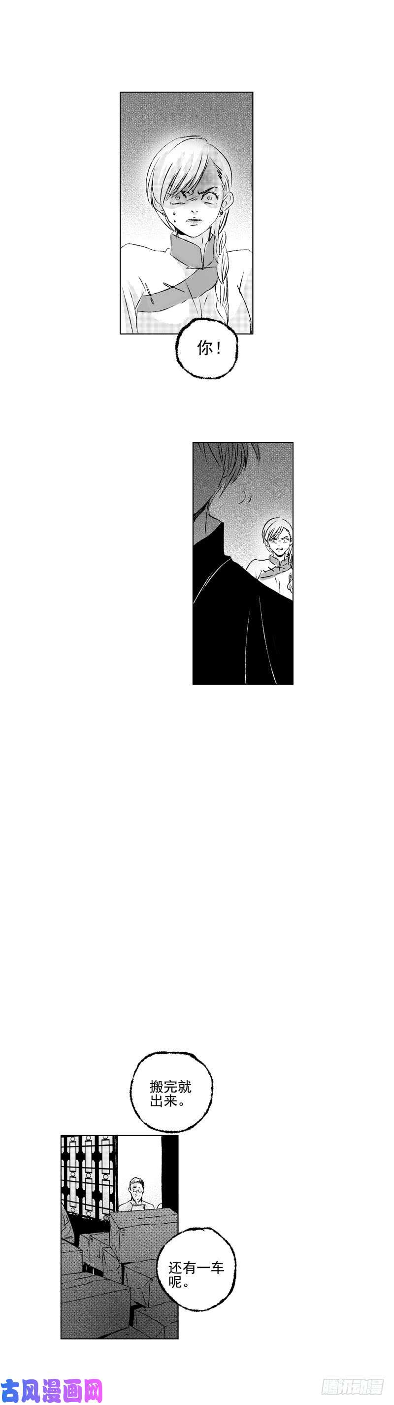 傻子三十八《火》