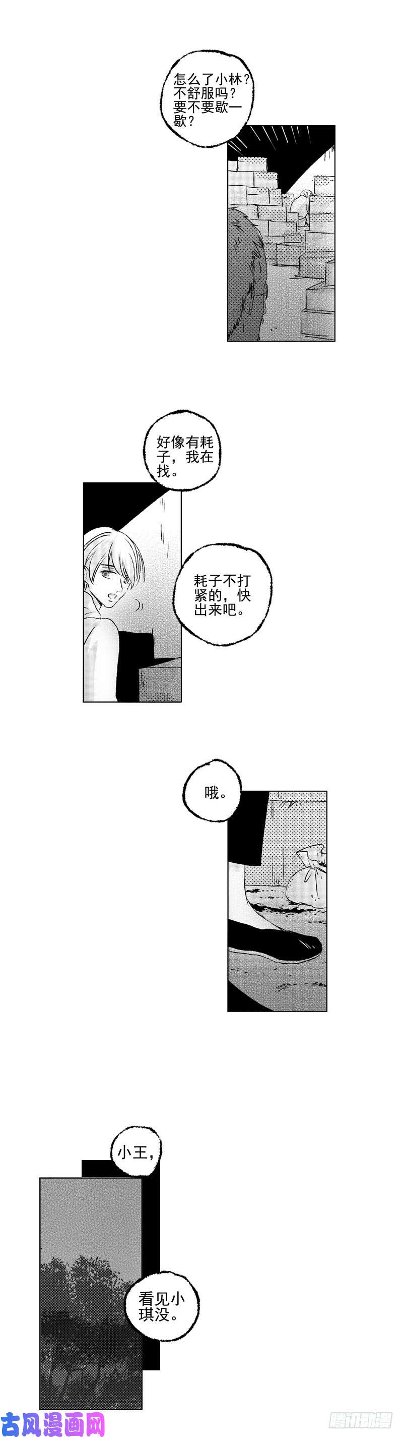 傻子三十八《火》