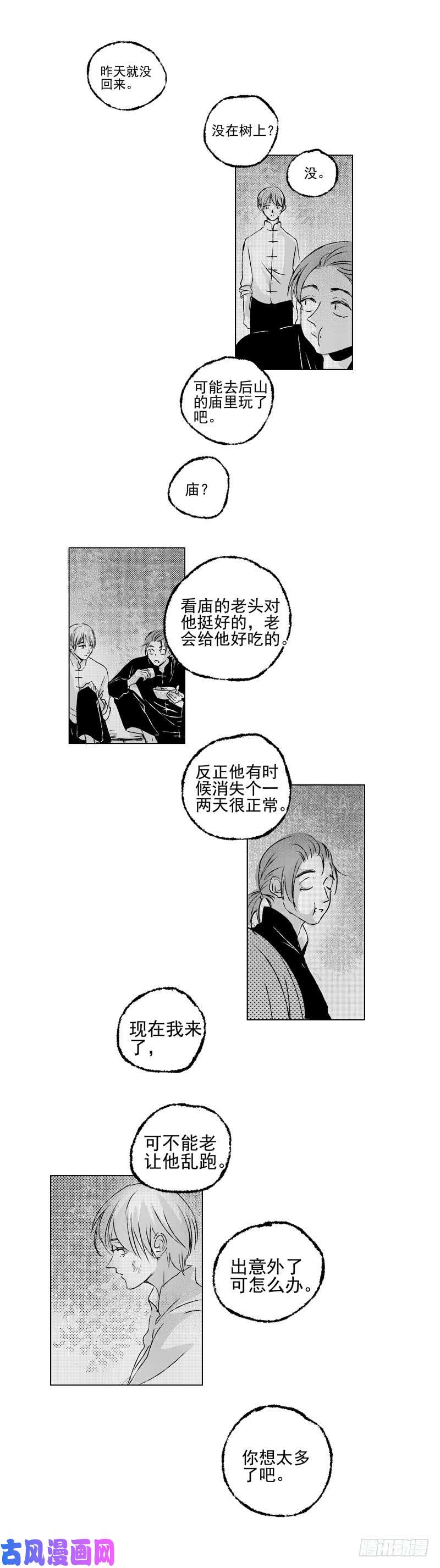 傻子三十八《火》