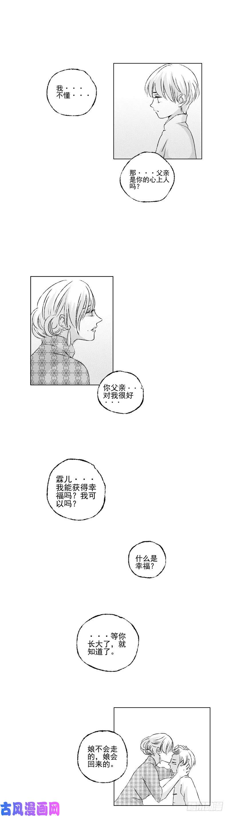 傻子四十七《茧》