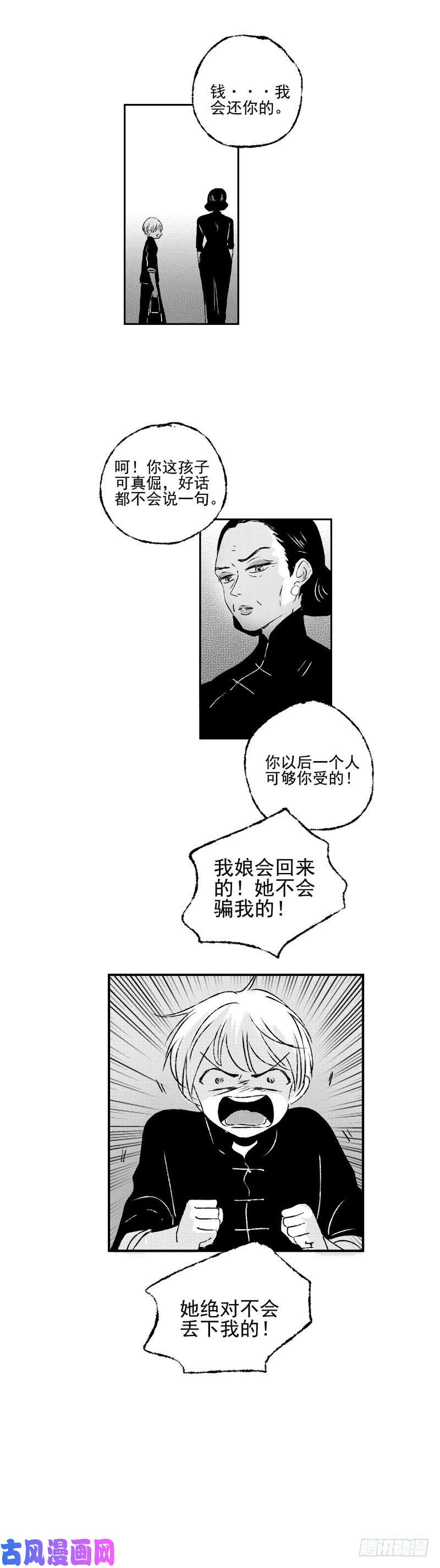 傻子四十八《缚》