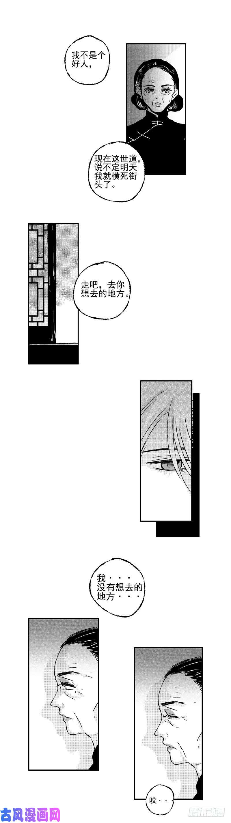 傻子五十二《毙》