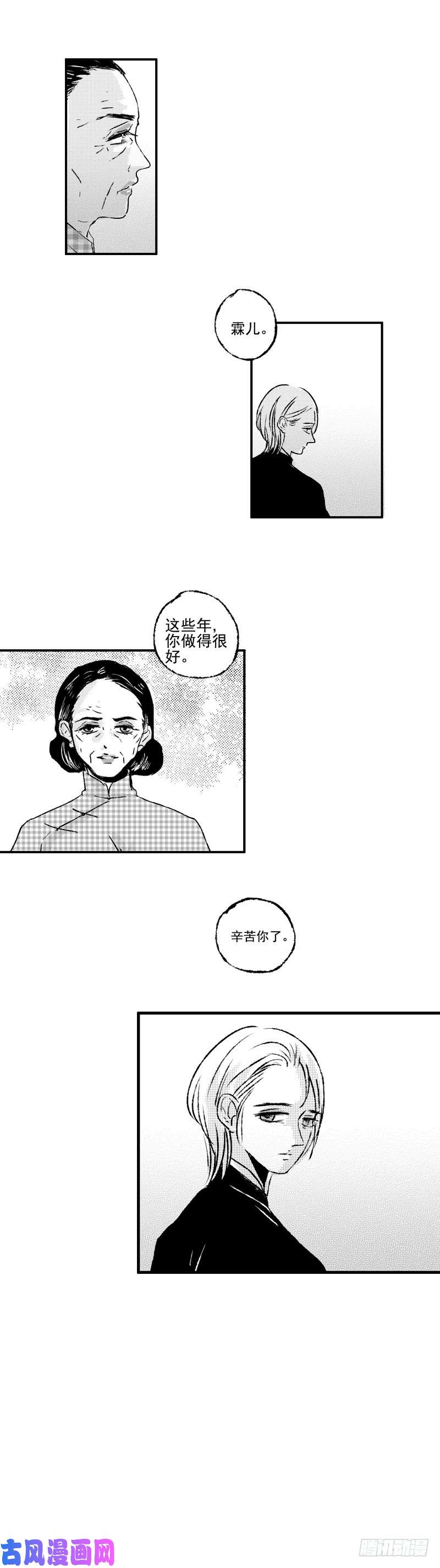 傻子五十二《毙》