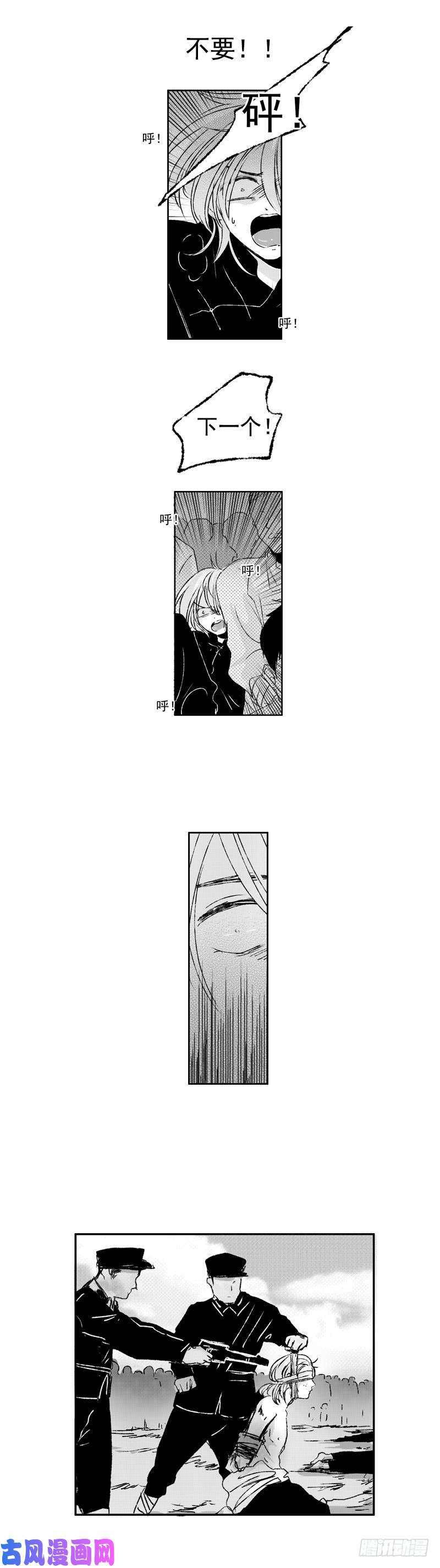 傻子五十二《毙》