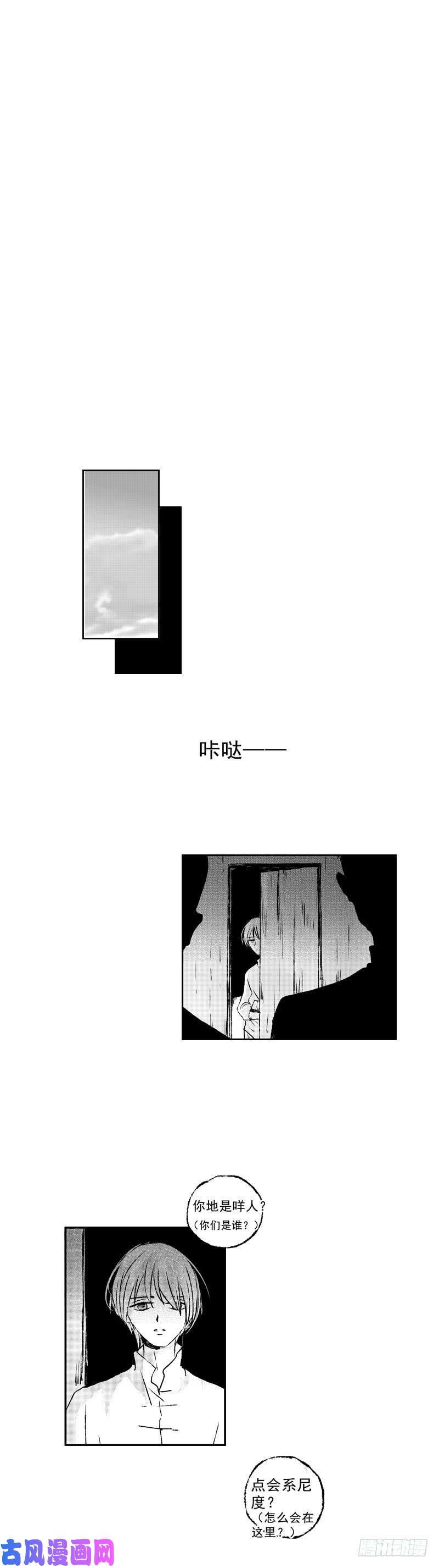 傻子五十三《浊》