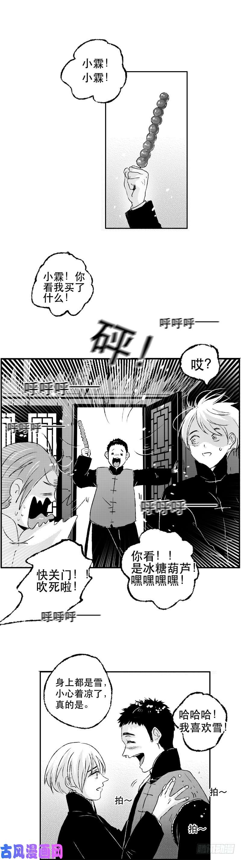 傻子六十五《雪》