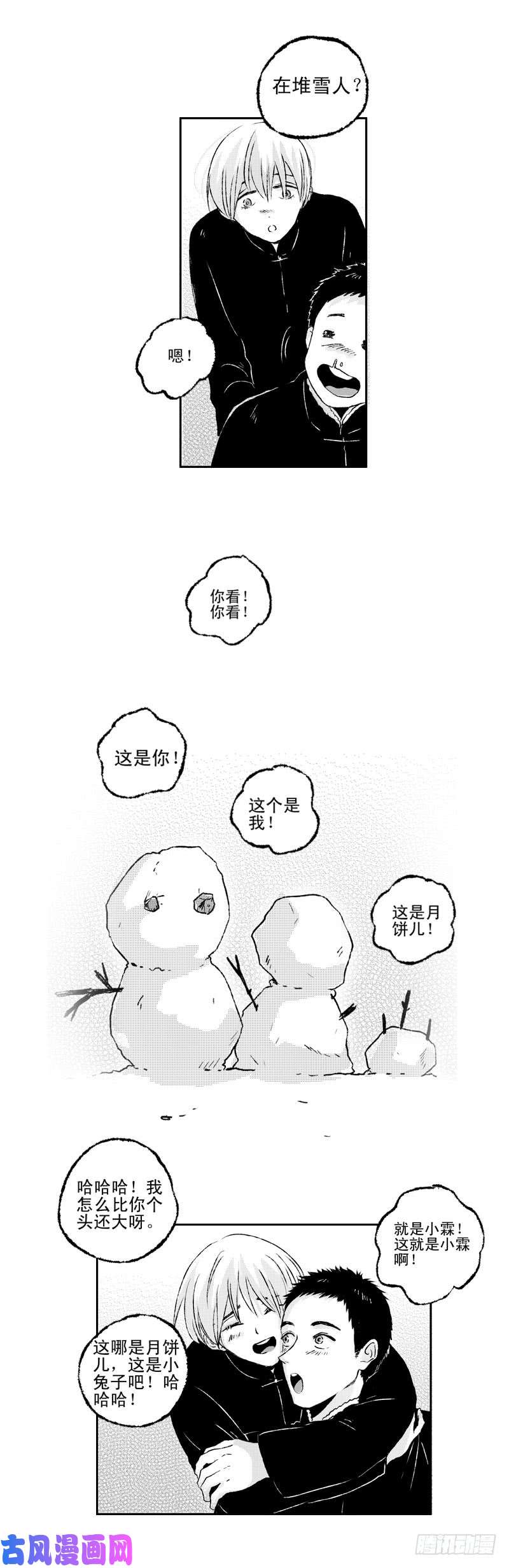 傻子六十六《暖》