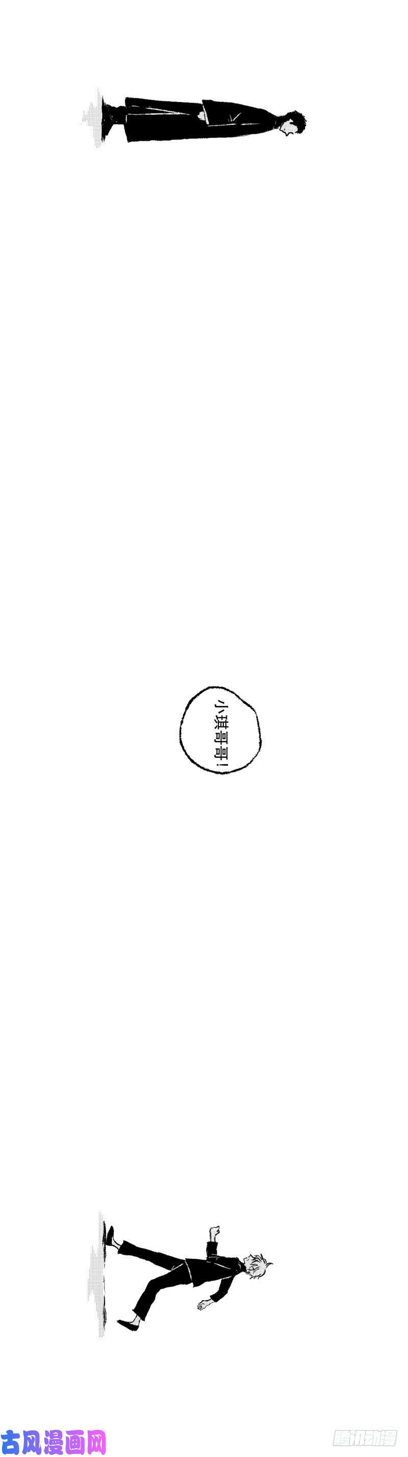 傻子六十九《噩》