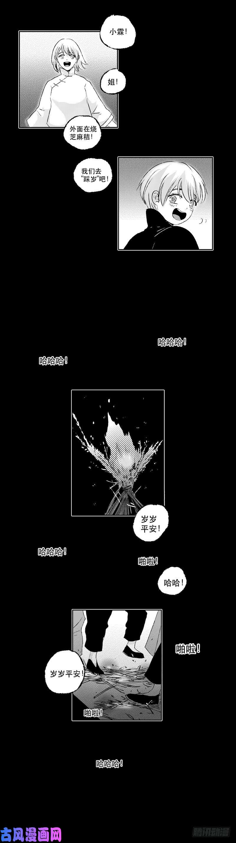 傻子六十九《噩》