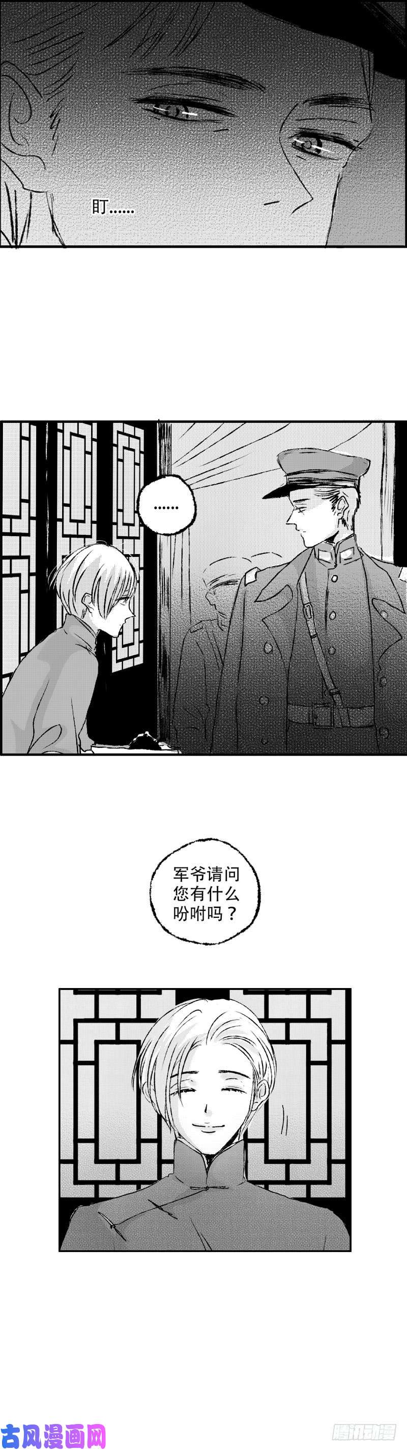 傻子七十二《覆》