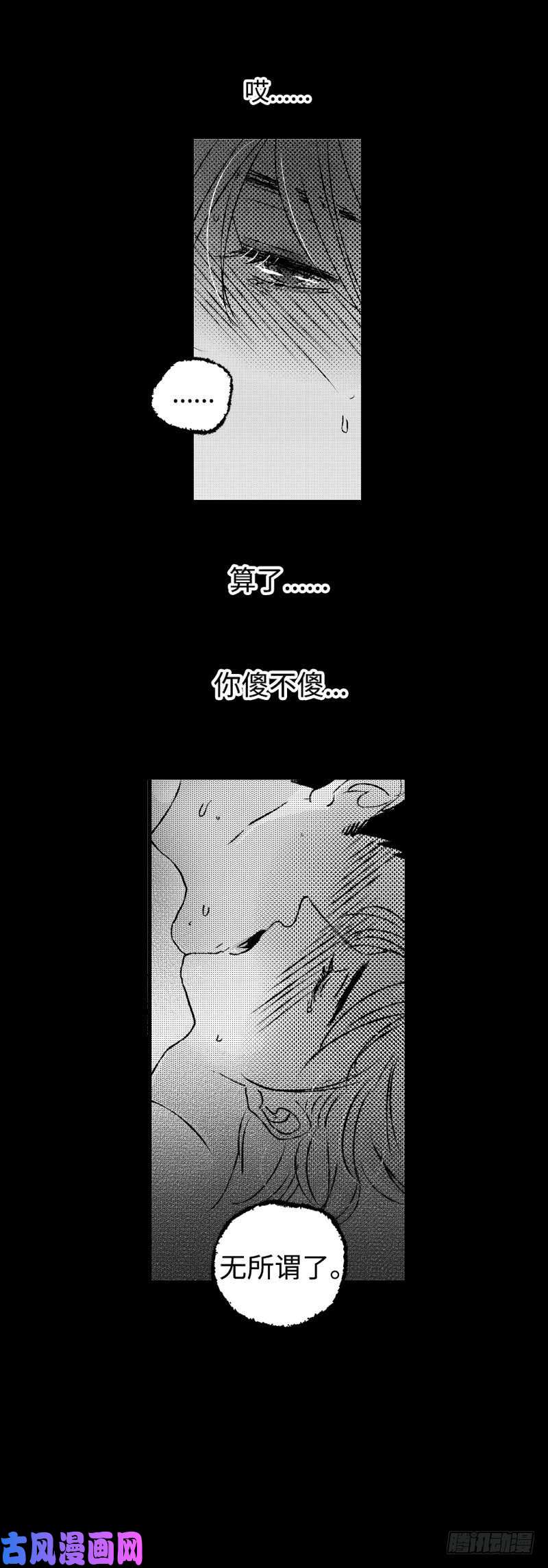 傻子九十话《曦》