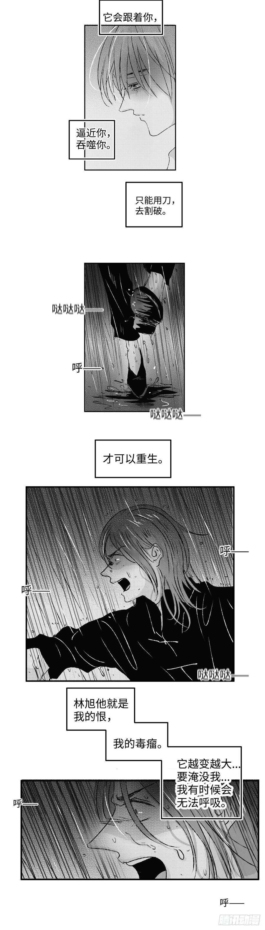 傻子一百零四话《恨》
