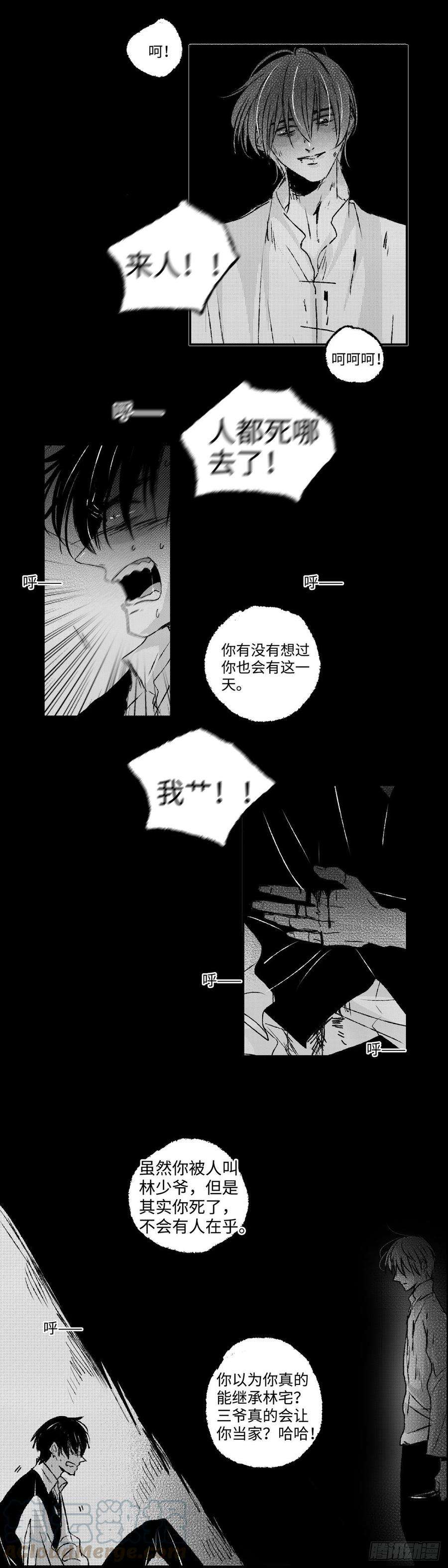 傻子一百零四话《恨》