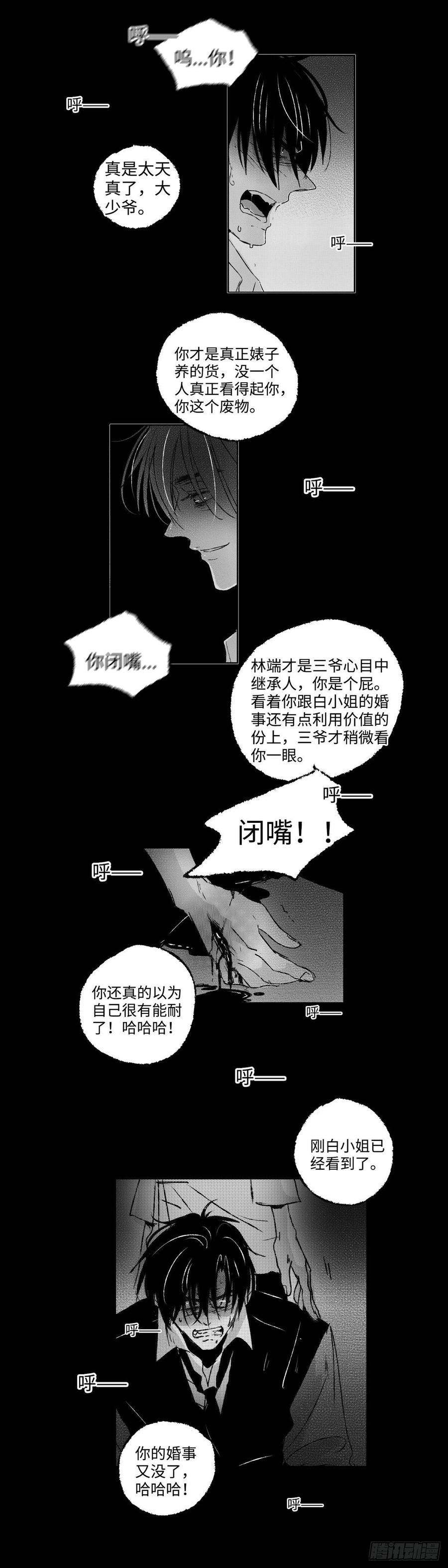 傻子一百零四话《恨》