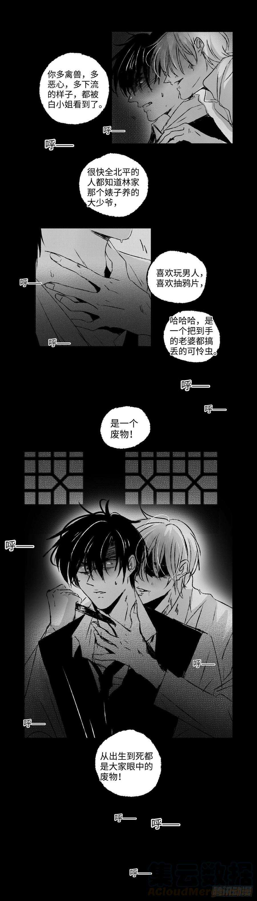 傻子一百零四话《恨》