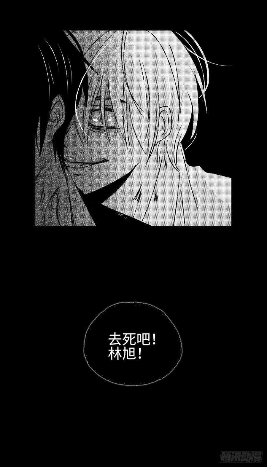 傻子一百零四话《恨》