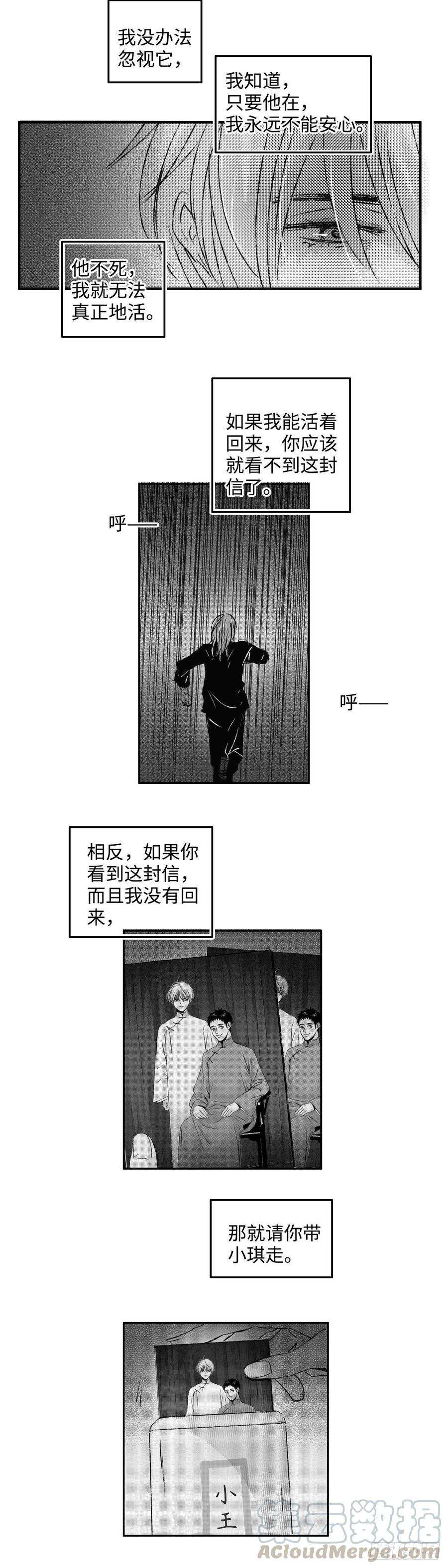 傻子一百零四话《恨》