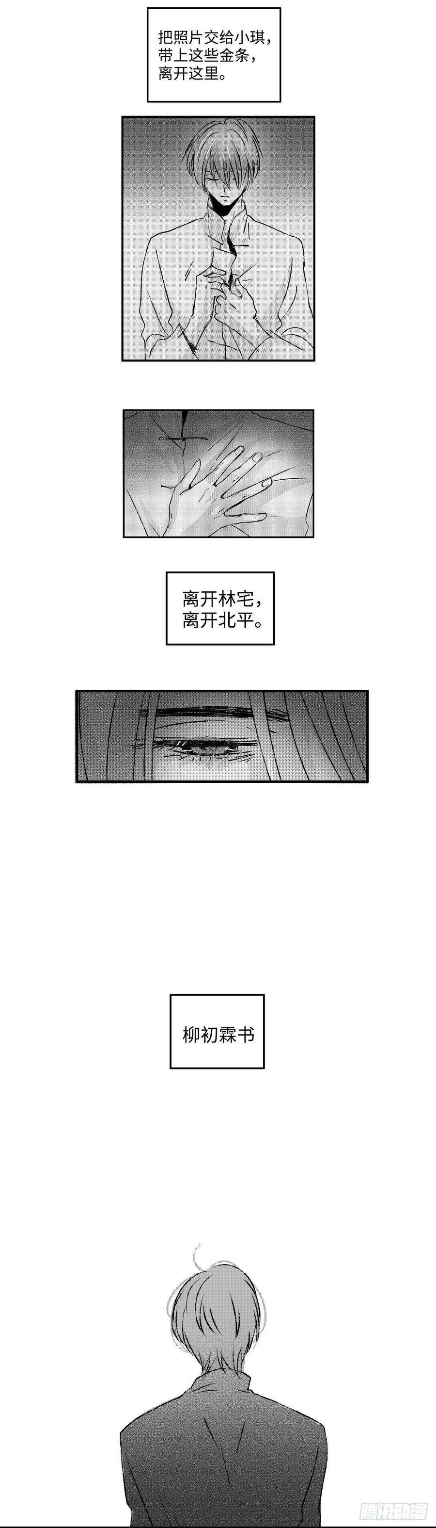 傻子一百零四话《恨》