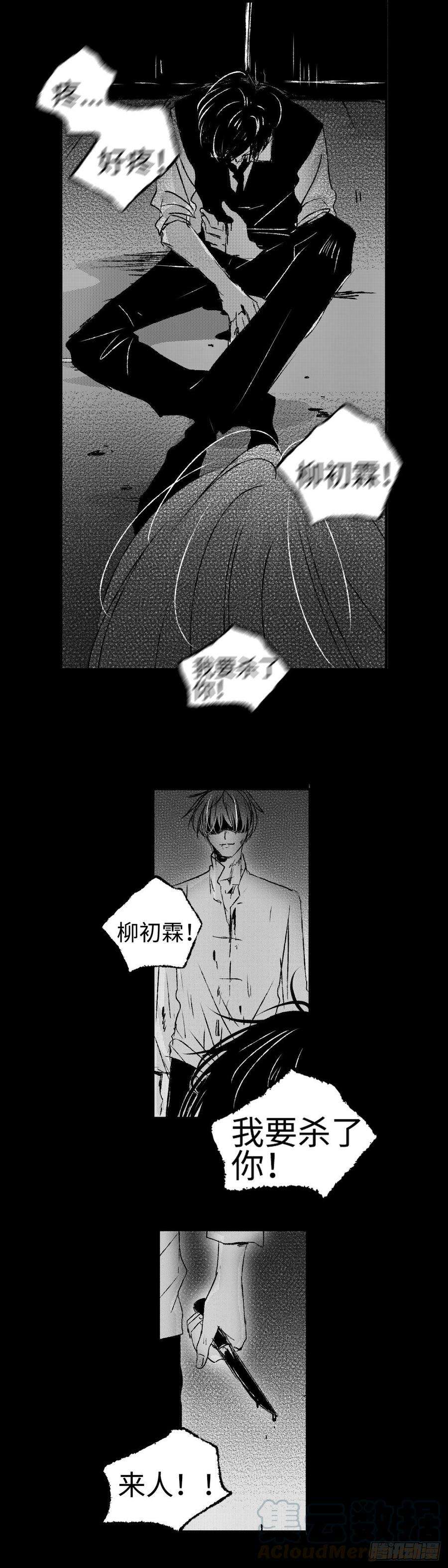 傻子一百零四话《恨》
