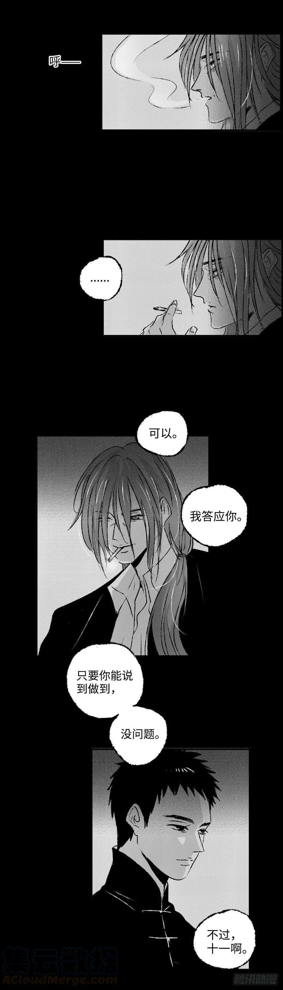 傻子一百四十话《烛》