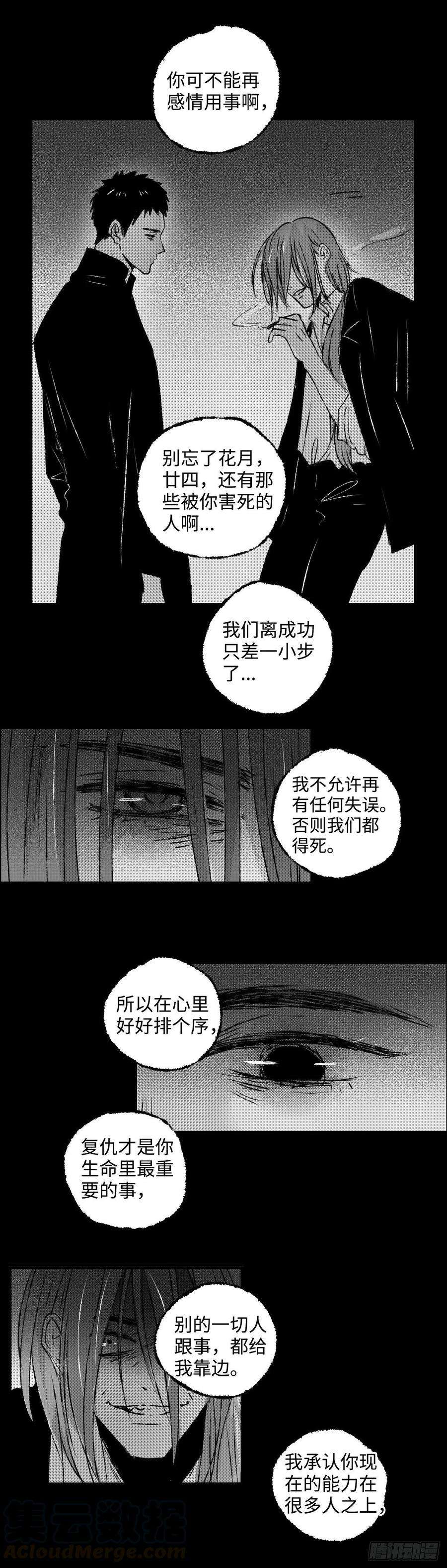 傻子一百四十话《烛》