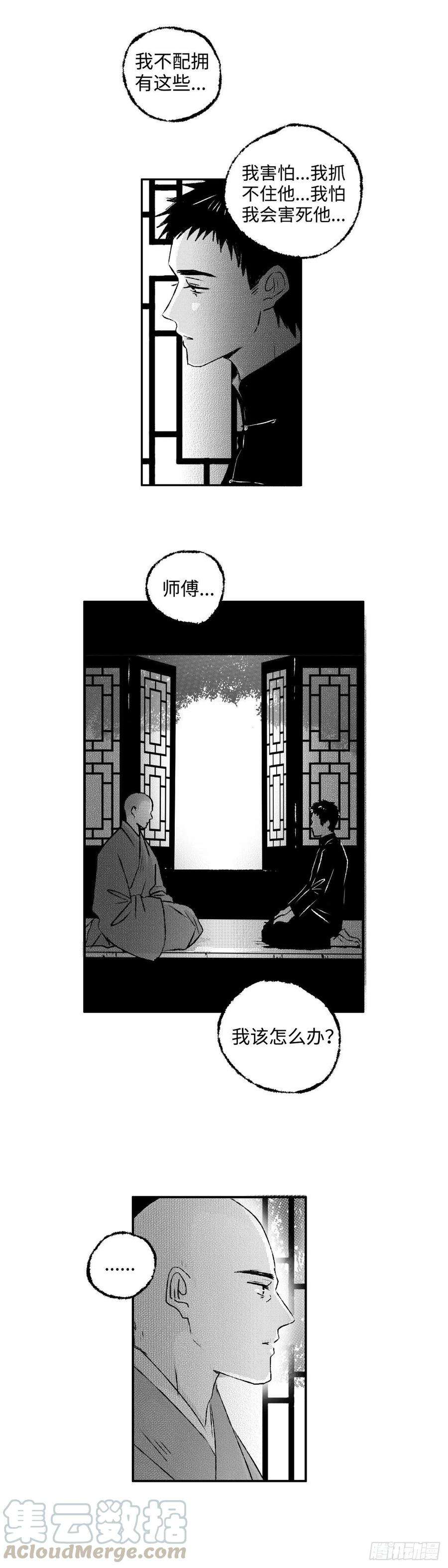 傻子一百四十话《烛》