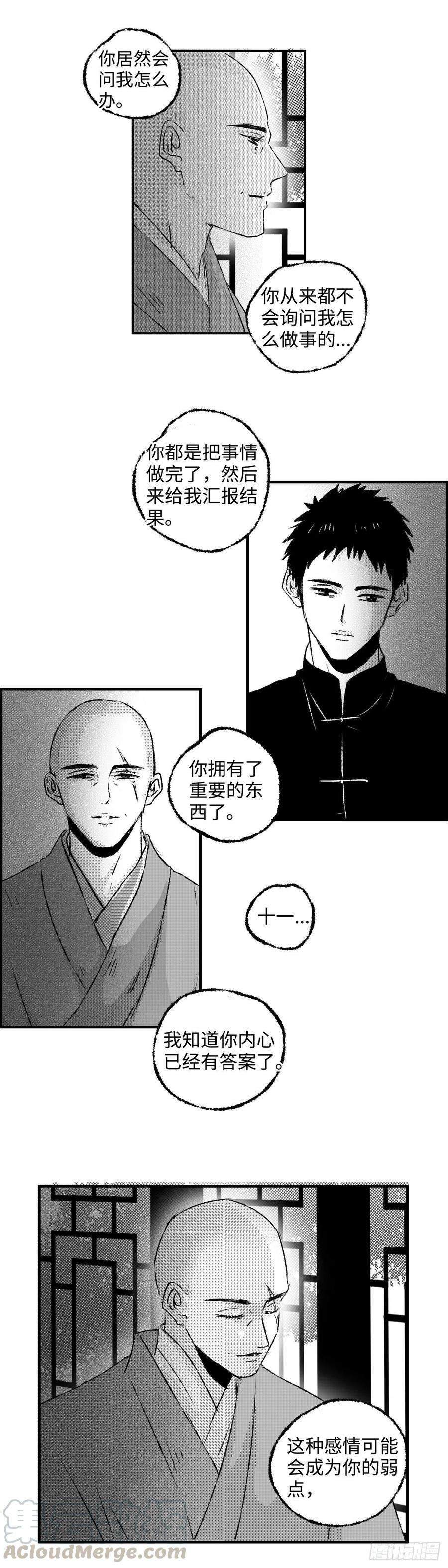 傻子一百四十话《烛》