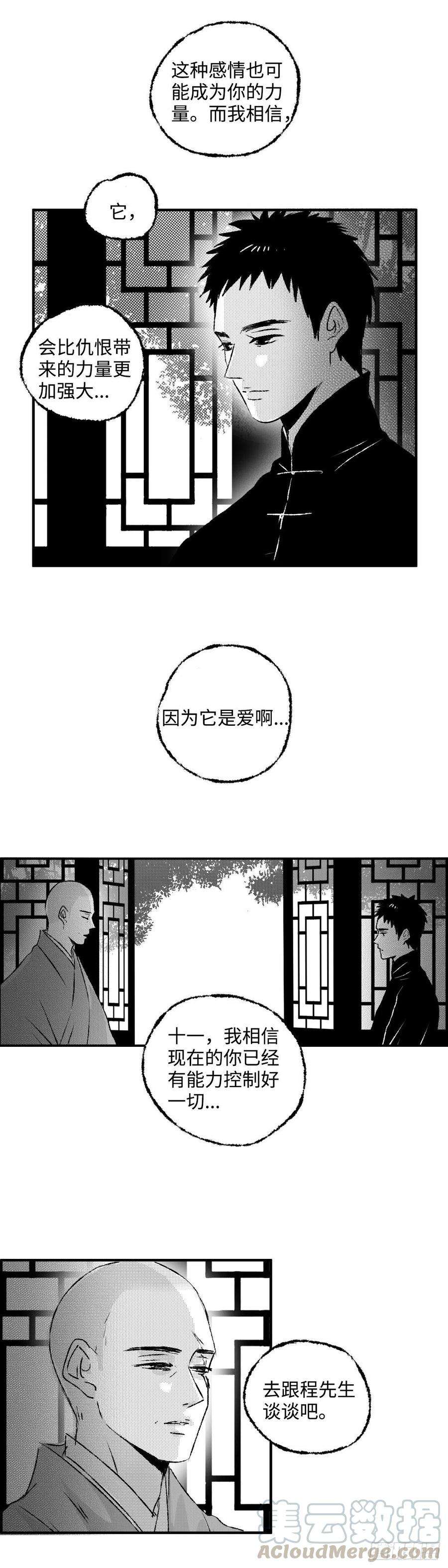 傻子一百四十话《烛》