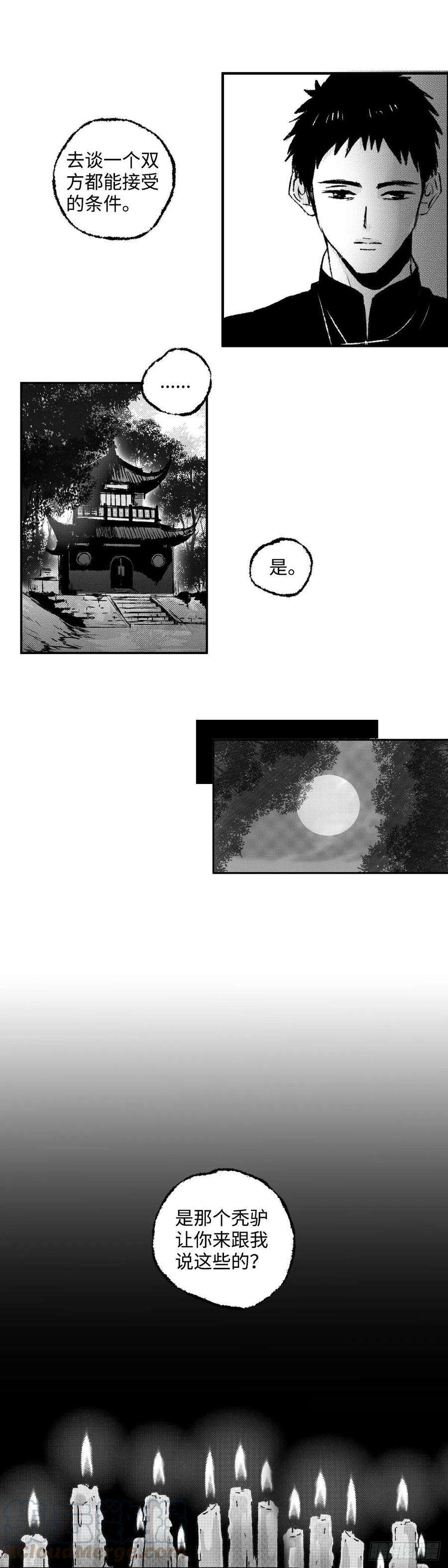 傻子一百四十话《烛》