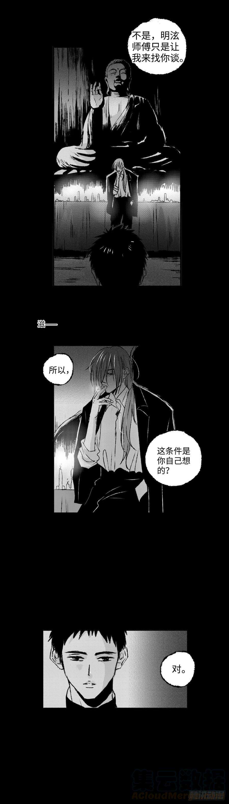 傻子一百四十话《烛》